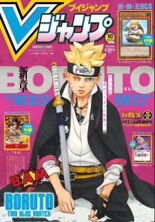 Boruto: Dua Pusaran Biru