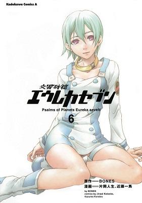 Koukyou Shihen Eureka Seven